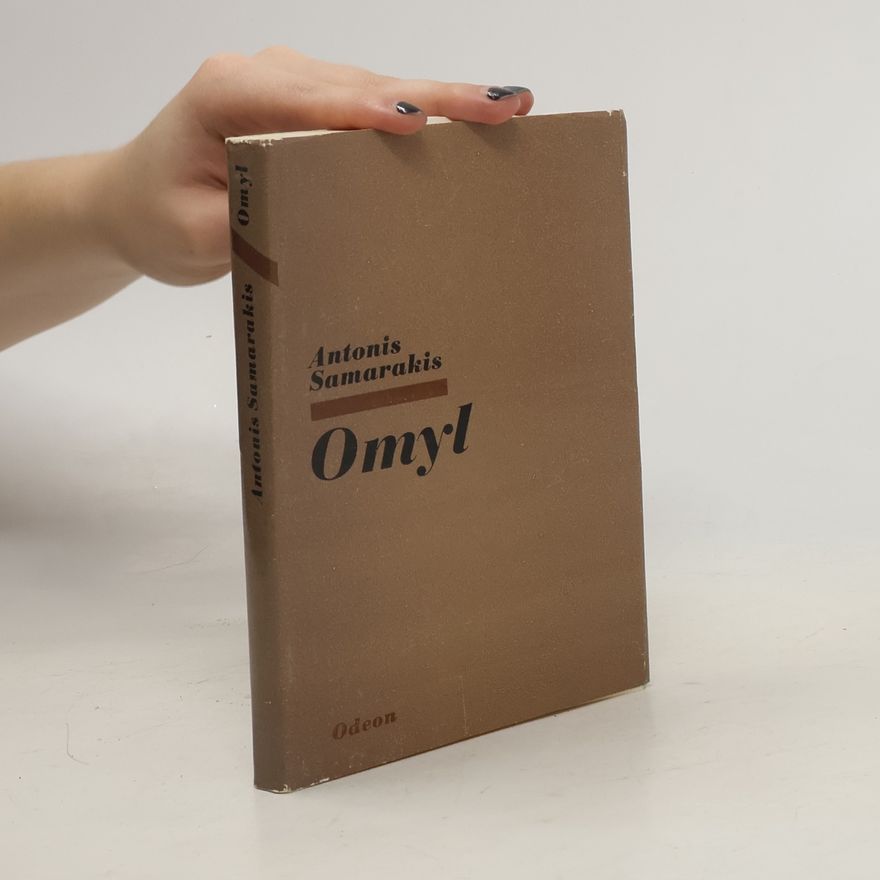 Samarakis Antonis Omyl