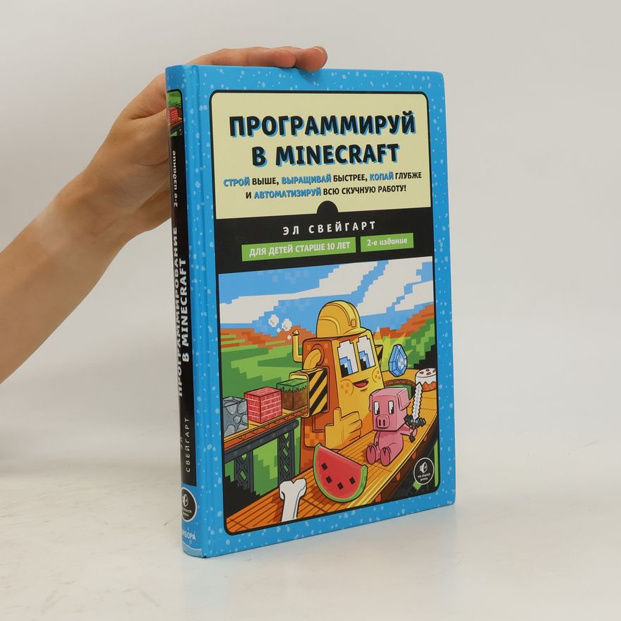 Kolektiv autorů Программируй в Minecraft