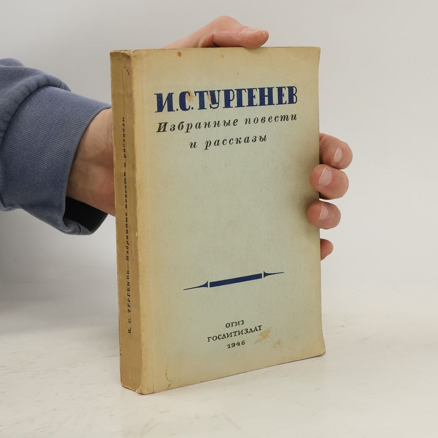 Ivan Turgenev Избранные повести и рассказы