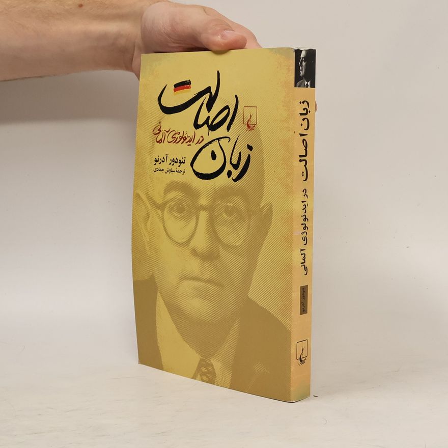 سیاوش جمادی زبان اصالت در ایدئولوژی آلمانی