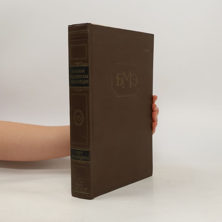 Aleksandr Nikolayevich Bakulev большая медицинская энциклопедия 15