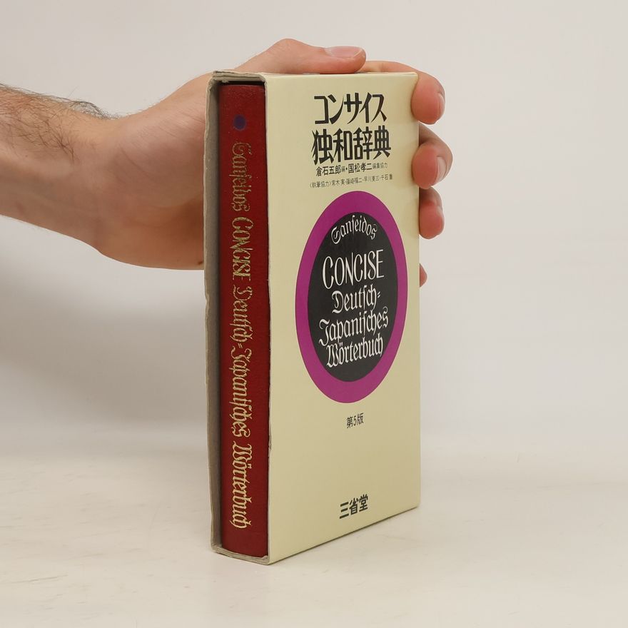 Collectif d'auteurs コンサイス独和辞典. Concise Deutsch-Japanisches Wörterbuch