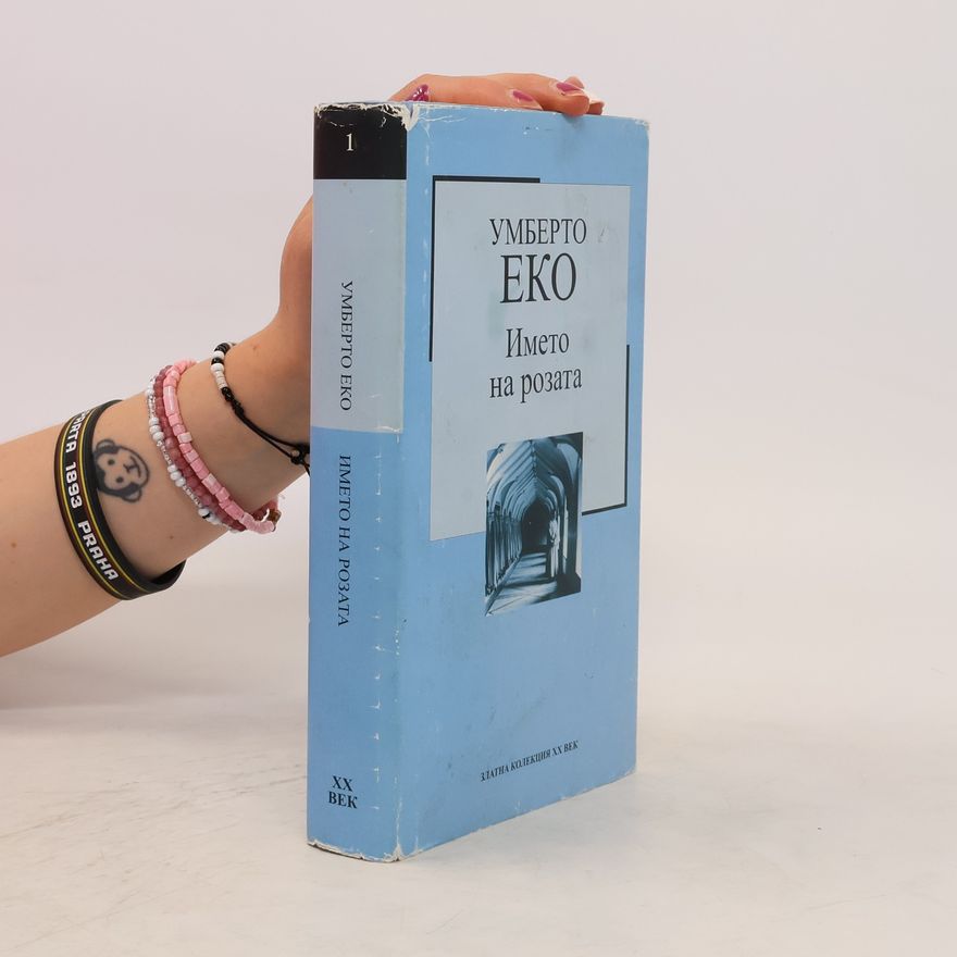 Umberto Eco Името на розата