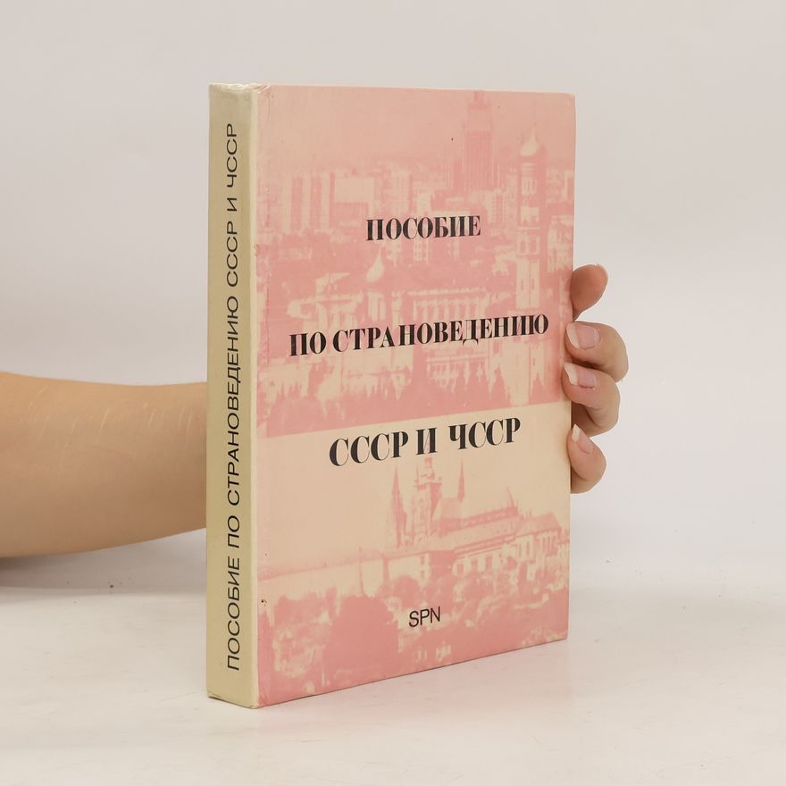Nina Turková Пособие по страноведению СССР и ЧССР