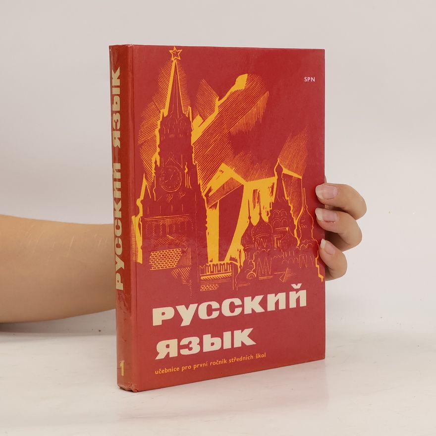 Kolektiv autorů Русский язык 1