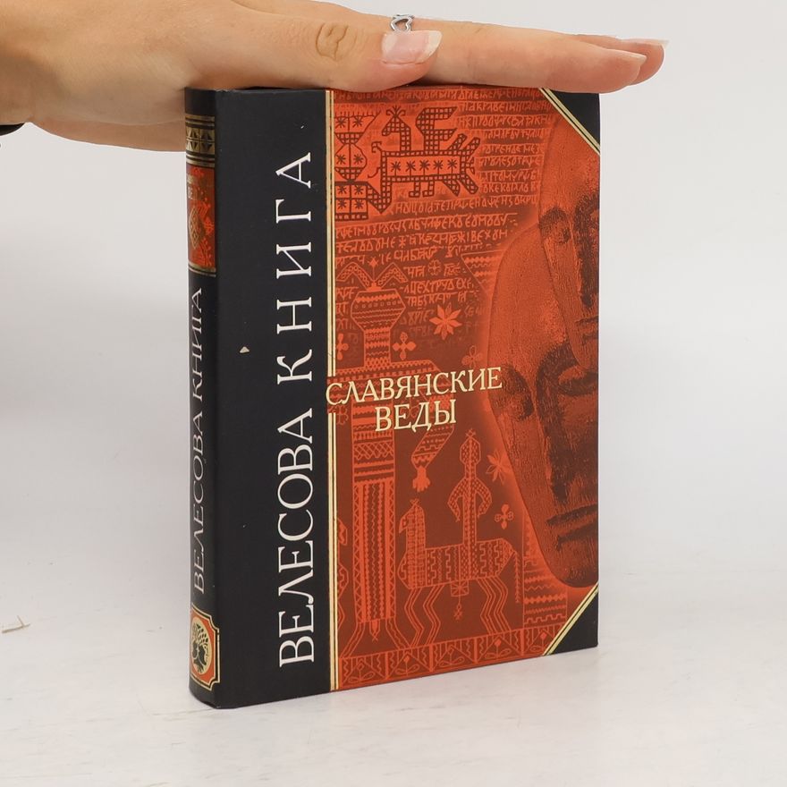 D. M. Dudko Велесова книга