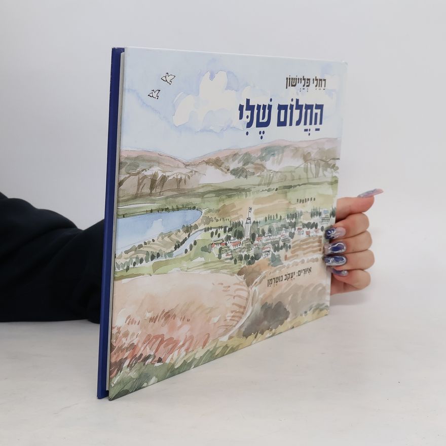 Rachel Flaishon החלום של