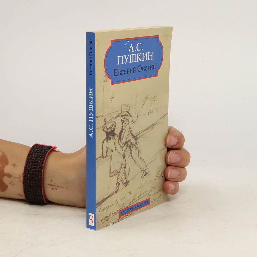 Alexander Pushkin Евгений Онегин