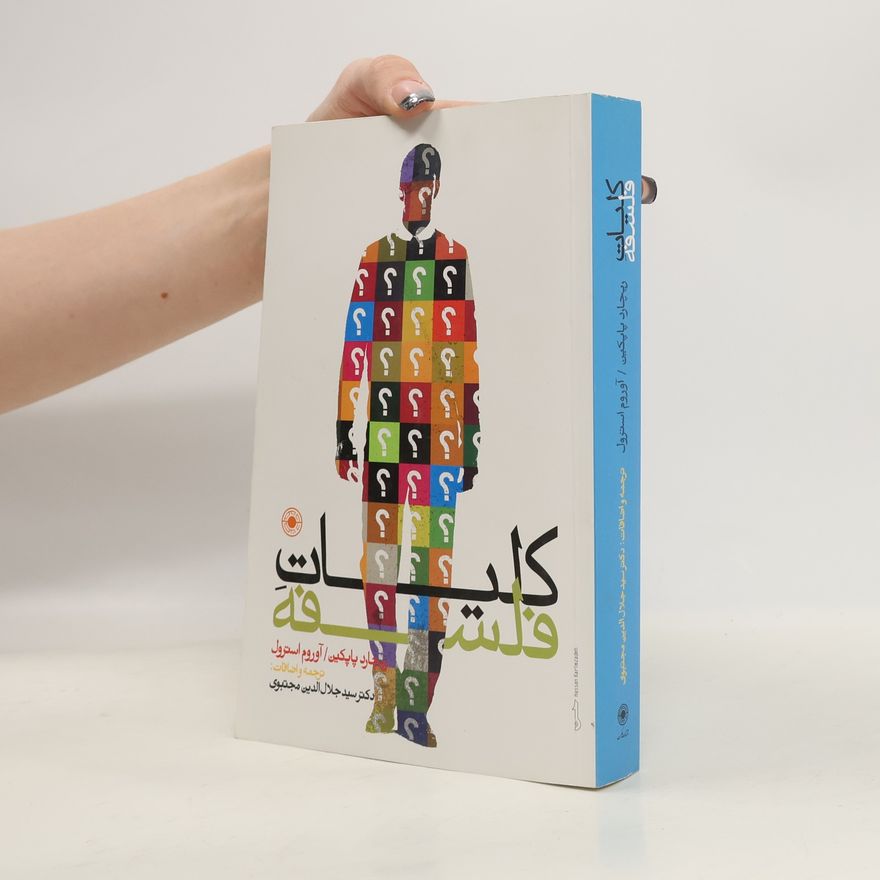Richard H. Richard Henry Popkin کلیات فلسفه