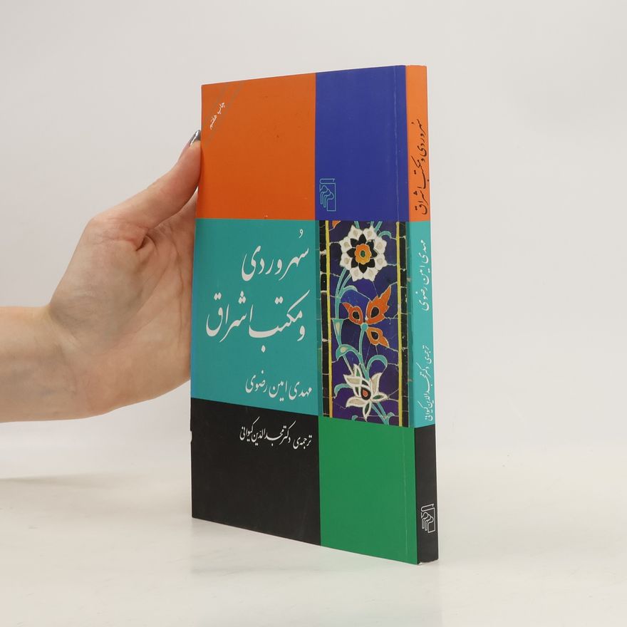 Various authors سهروردى و مكتب اشراق