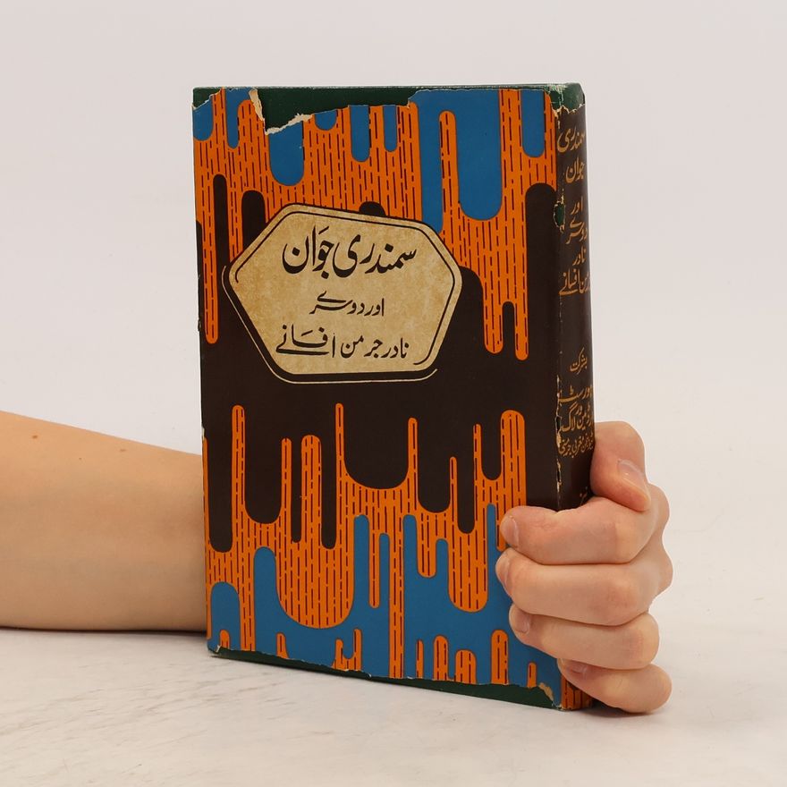 Various authors سمندری جوان اور دوسرے نادر جرمن افسانے