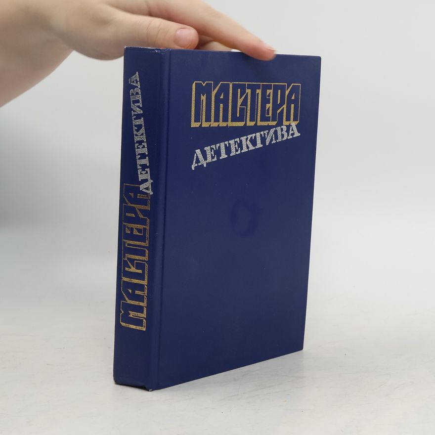 Autorenkollektiv Мастера детектива
