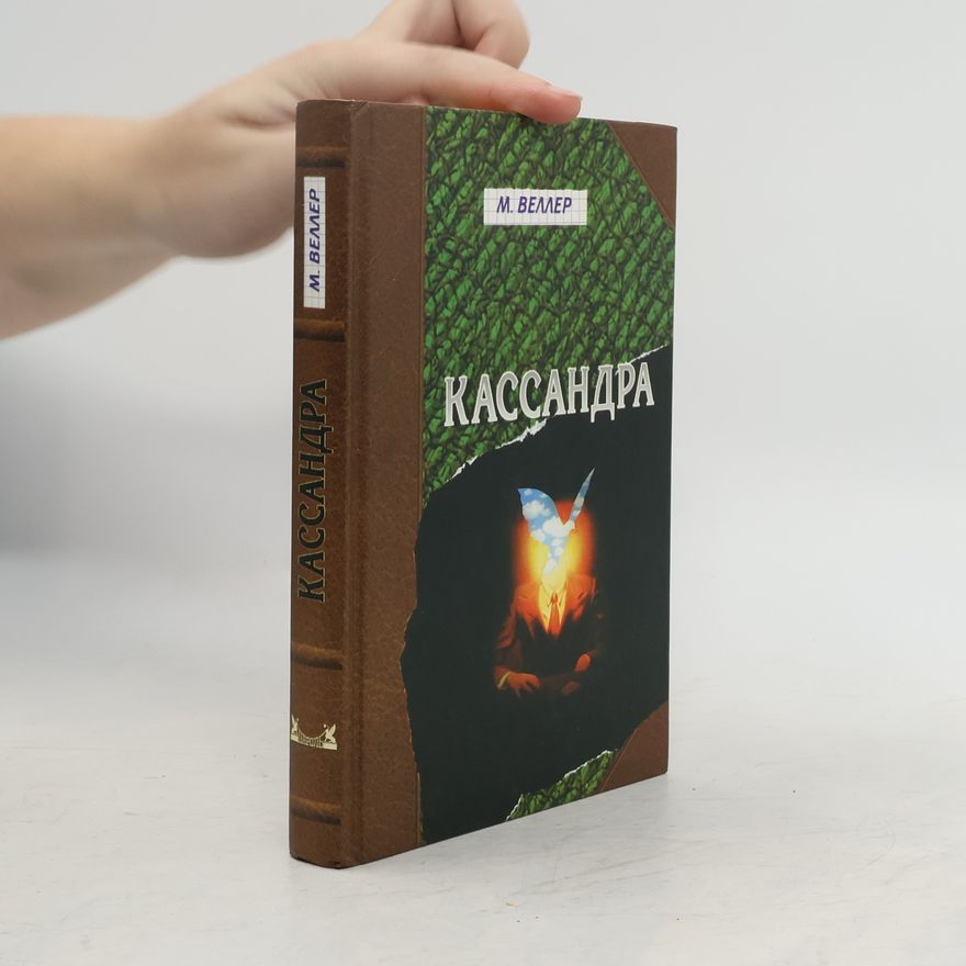 Michail Josifovič Veller Кассандра. Kassandra