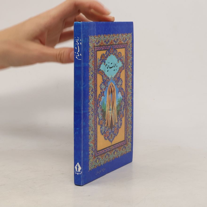 جواد بختیاری رباعیات خیام خط