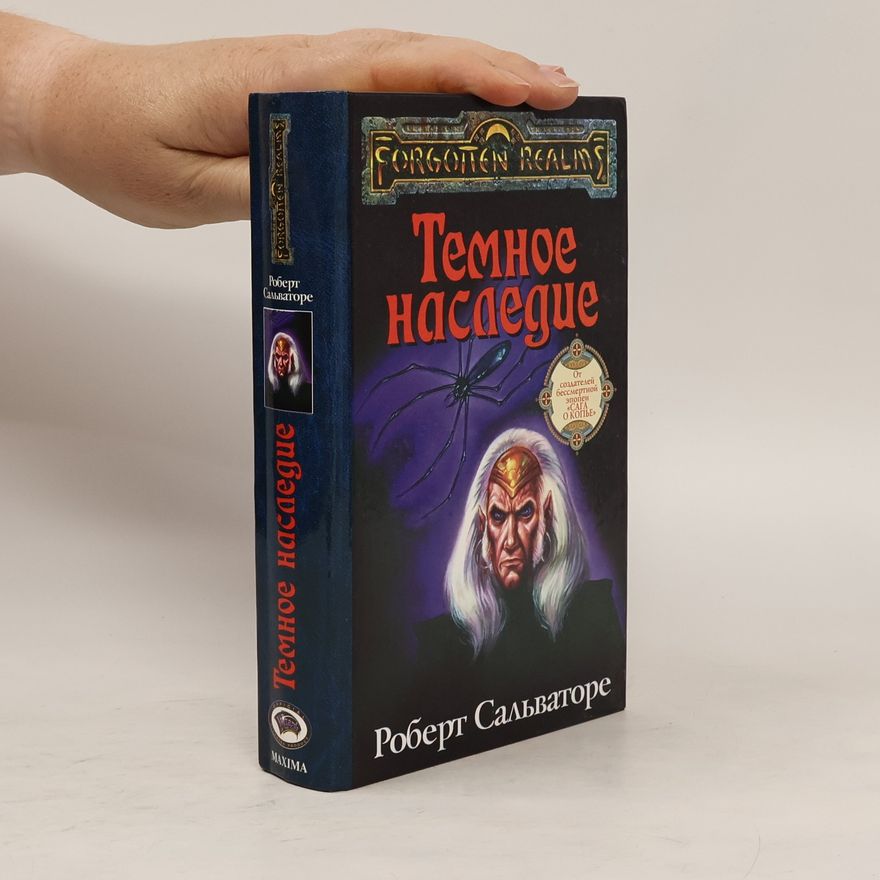 R. A. Salvatore Темное наследие