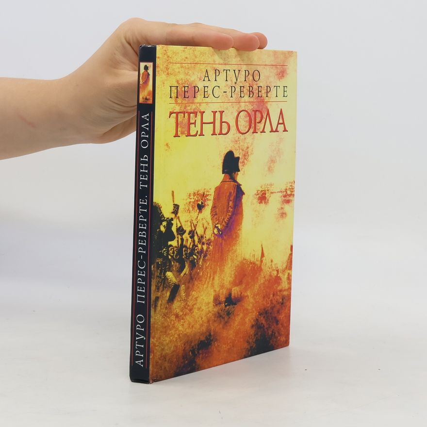 Arturo Pérez-Reverte Тень орла