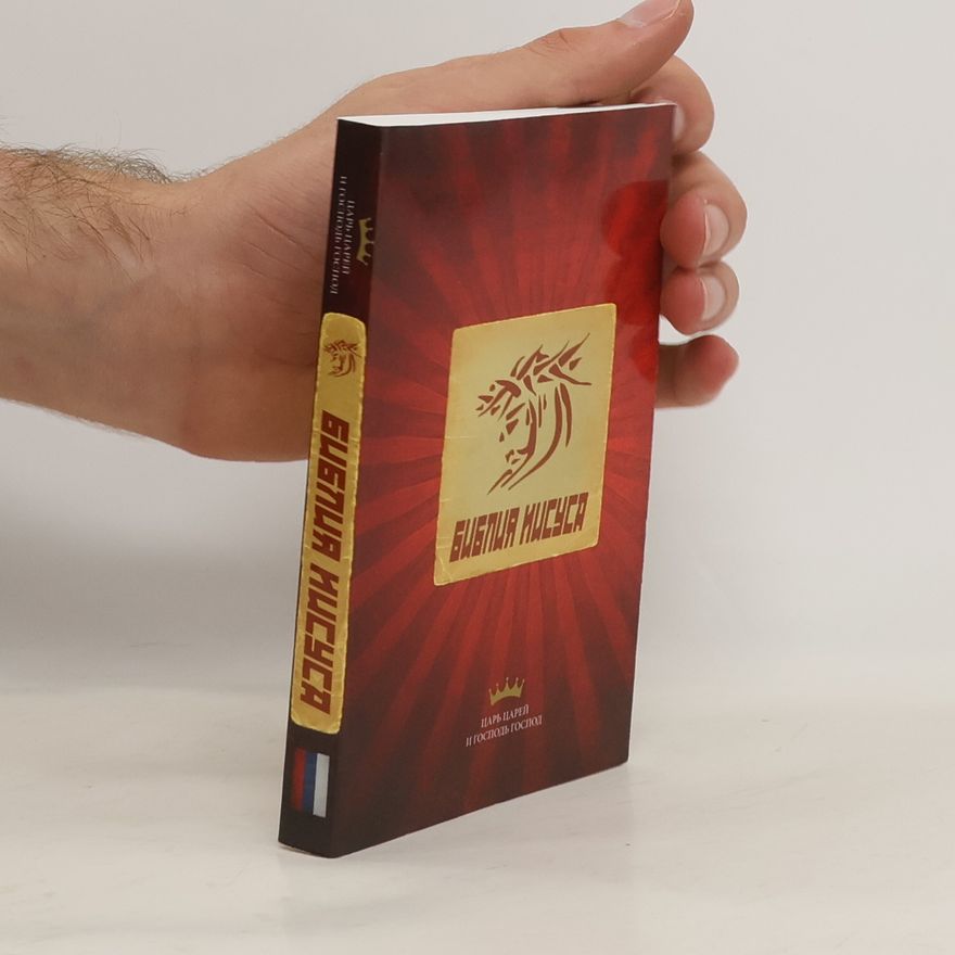 Collectif d'auteurs Библия иисуса
