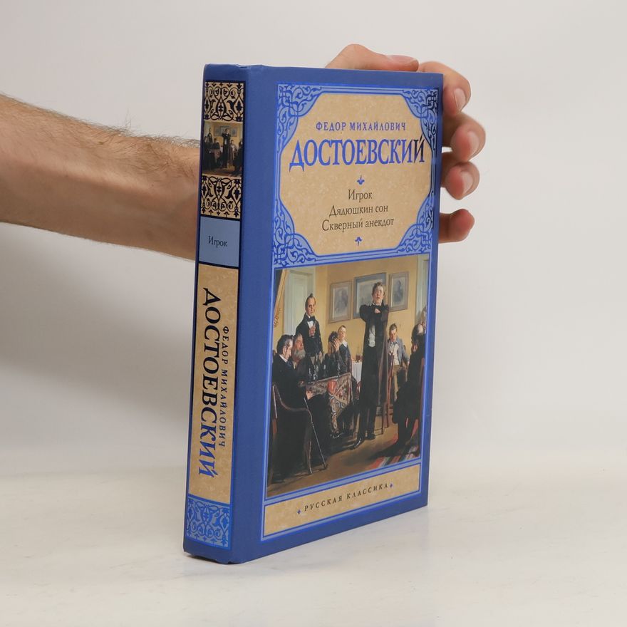 Fjodor Michailowitsch Dostojewski Игрок. Дядюшкин сон. Скверный анекдот