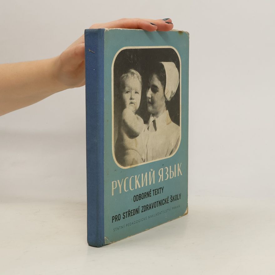 Various authors Русский язык