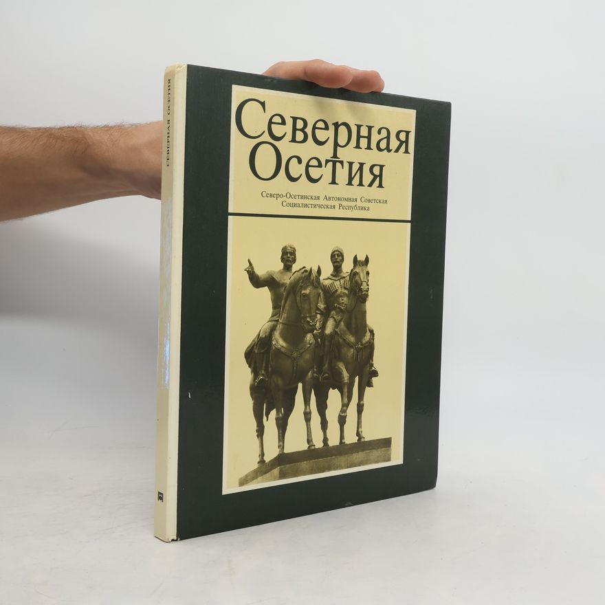 Kolektív autorov Северная Осетия