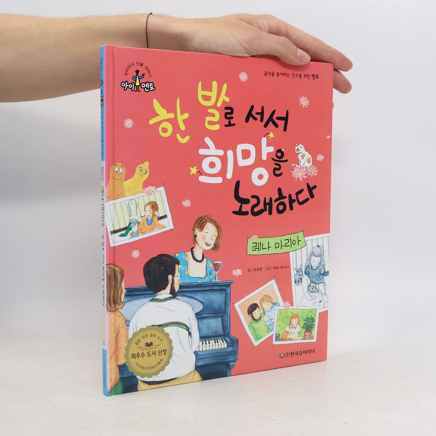 Lena Maria 멘토 음악을 좋아하는 친구를 위한 멘토 바 하일로 서서 희망 노래하다