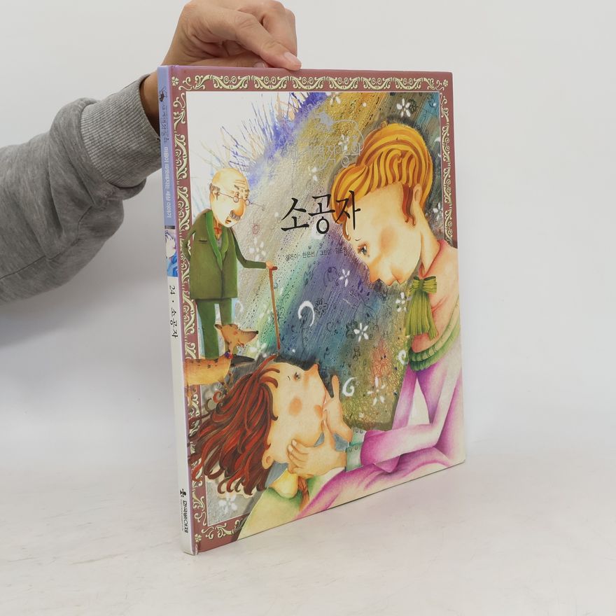 Frances Hodgson Burnett 소공자