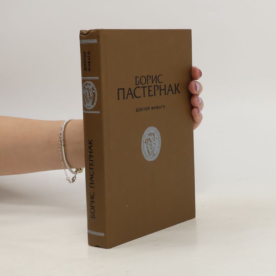 Pasternak Boris Доктор Живаго