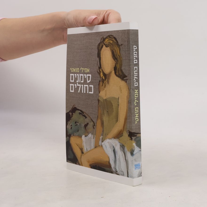 Emili Moatti סימנים כחולים