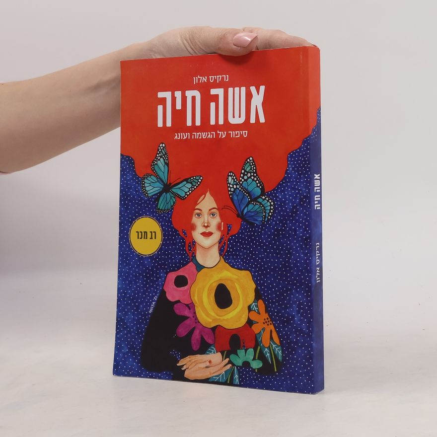 Autorenkollektiv אשה חיה