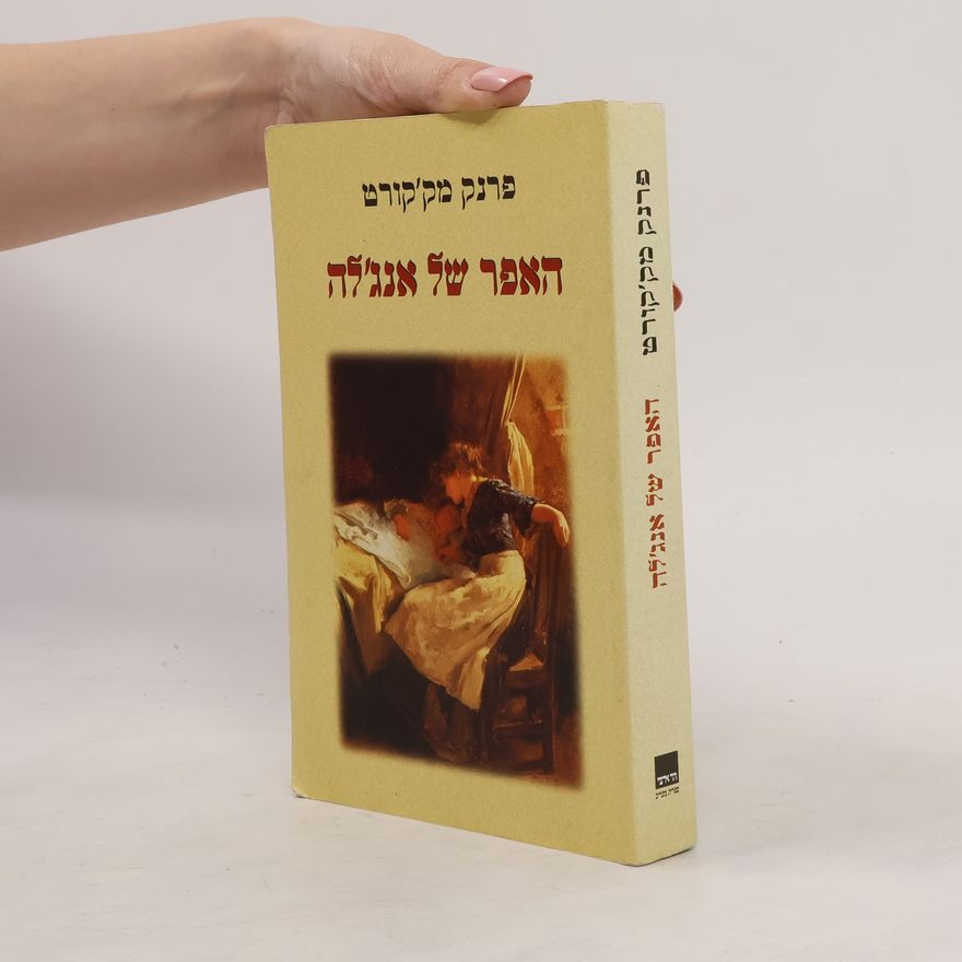 Frank McCourt האפר של אנג'לה
