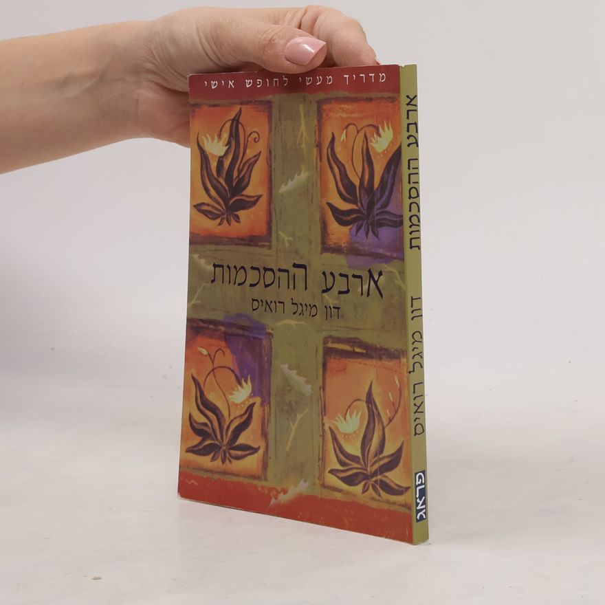 Don Miguel Ruiz ארבע ההסכמות