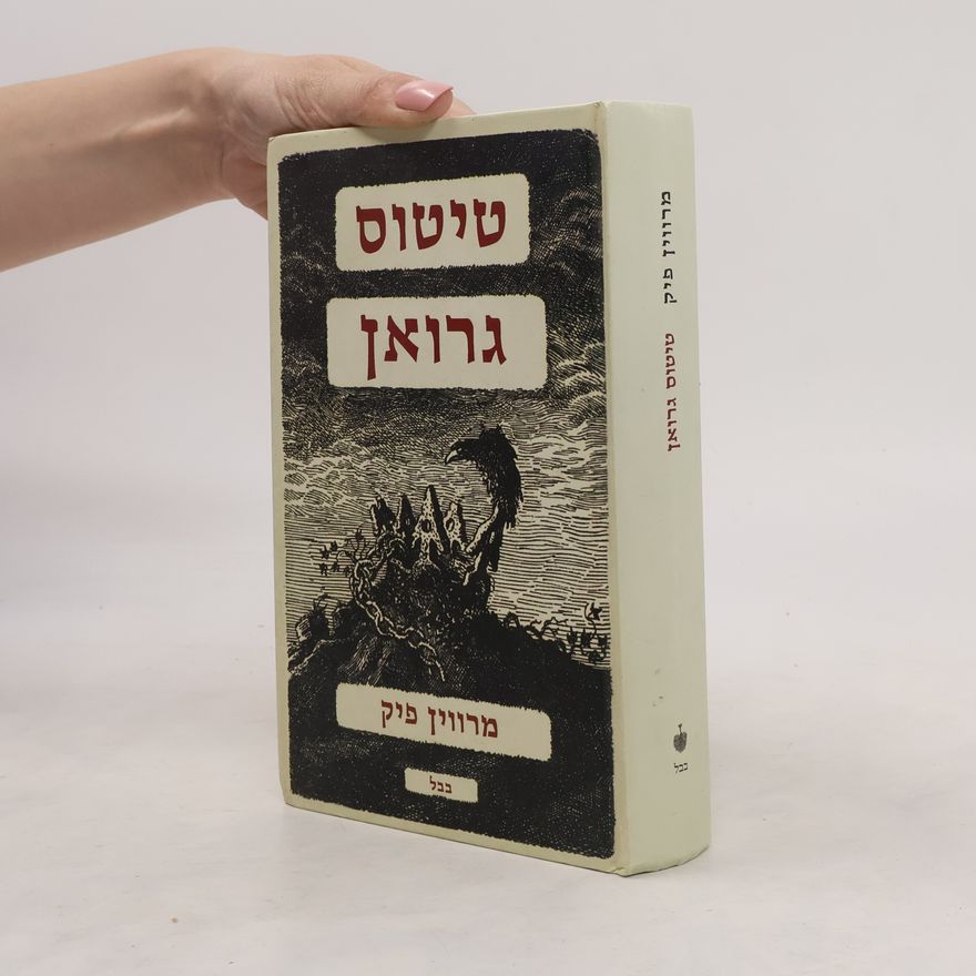 Mervyn Peake מרווין פיק