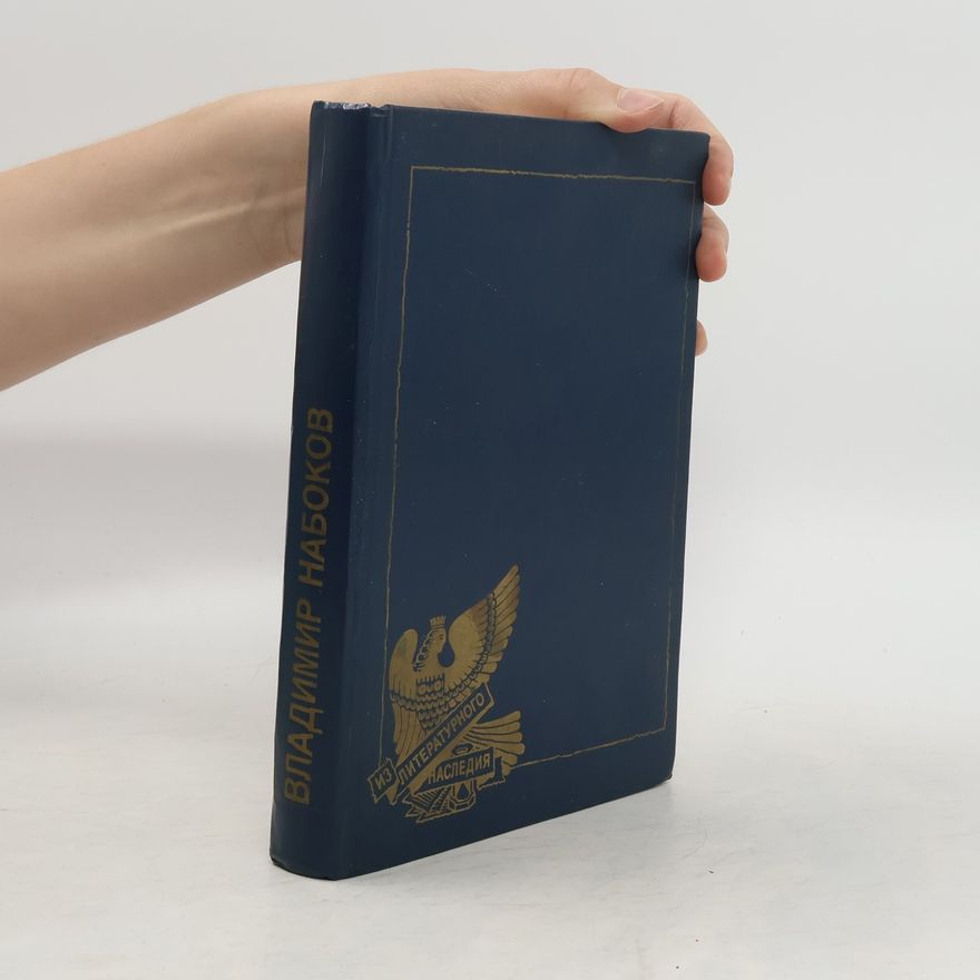 Vladimir Nabokov Из литературного наследия