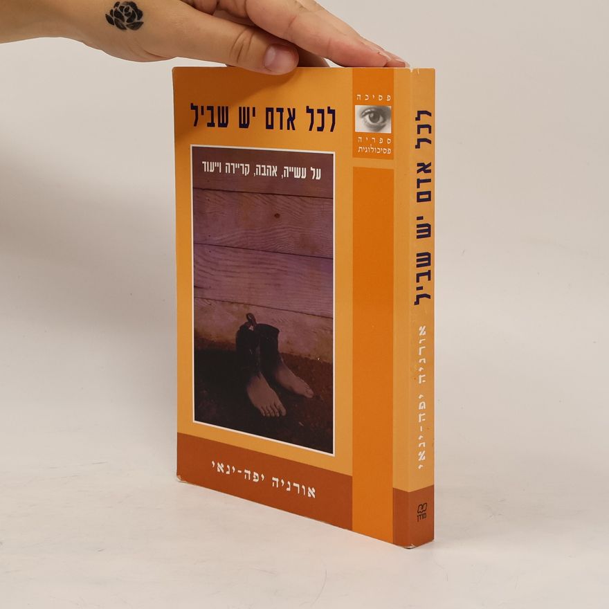 Orania Yaffe-Yanai לכל אדם יש שביל