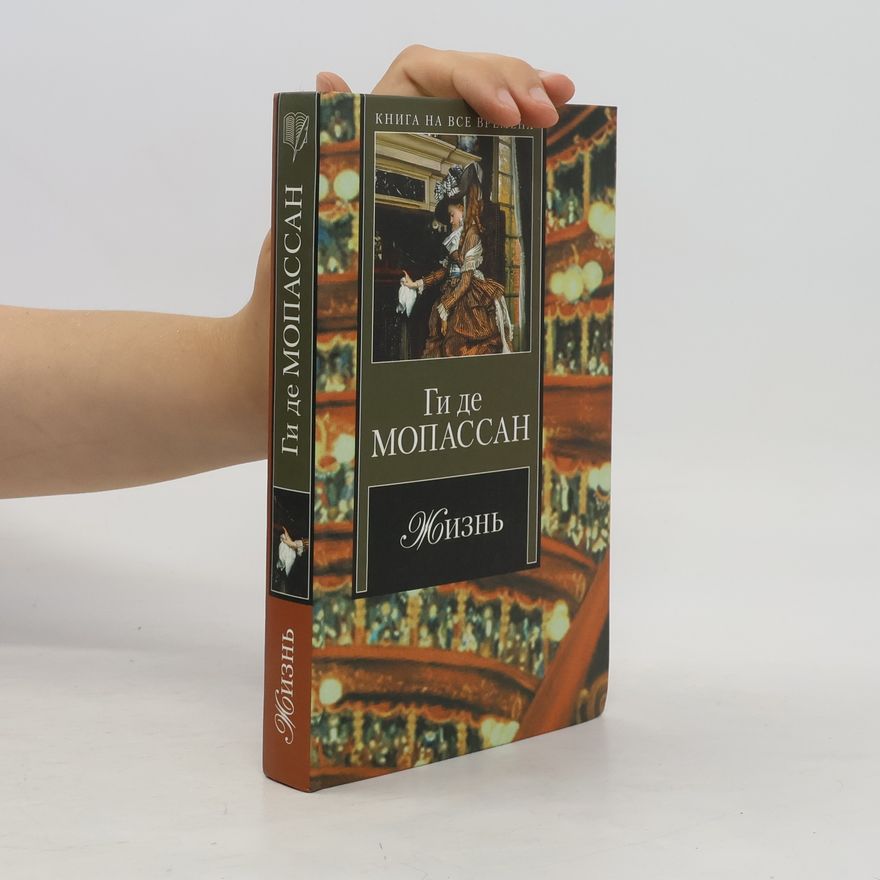 Guy de Maupassant Самоубийцы