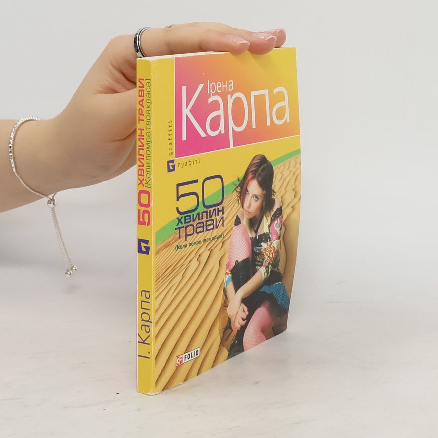 Irena Karpa 50 хвилин трави