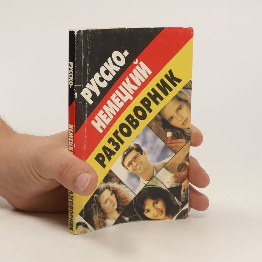 Dmitrij Romanenko Русско-немецкий разговорник