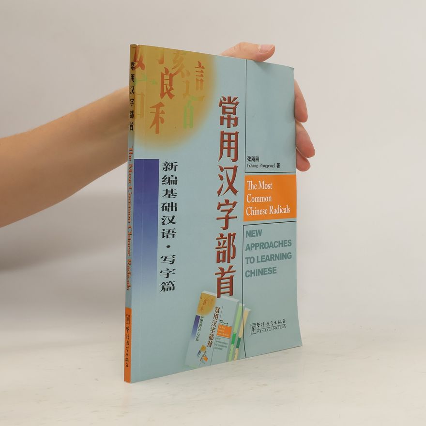 Pengpeng Zhang The most common Chinese radicals