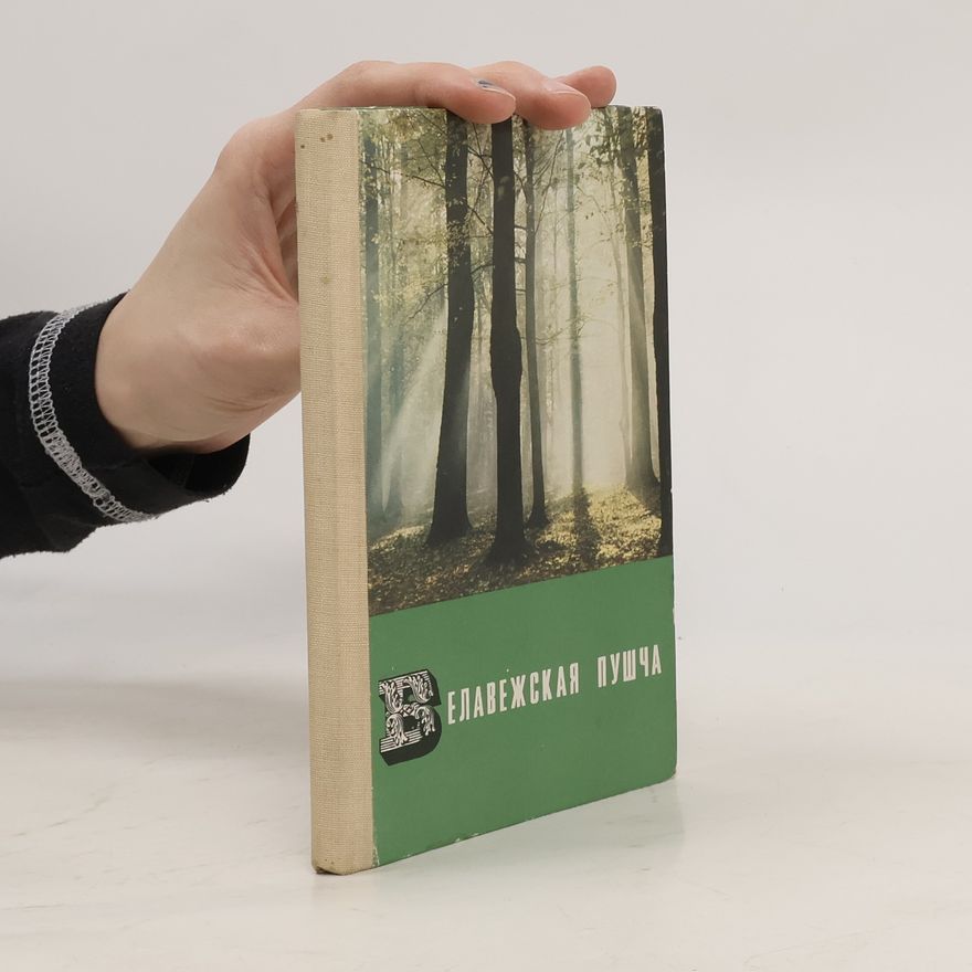 Autorenkollektiv Беловежская пуща