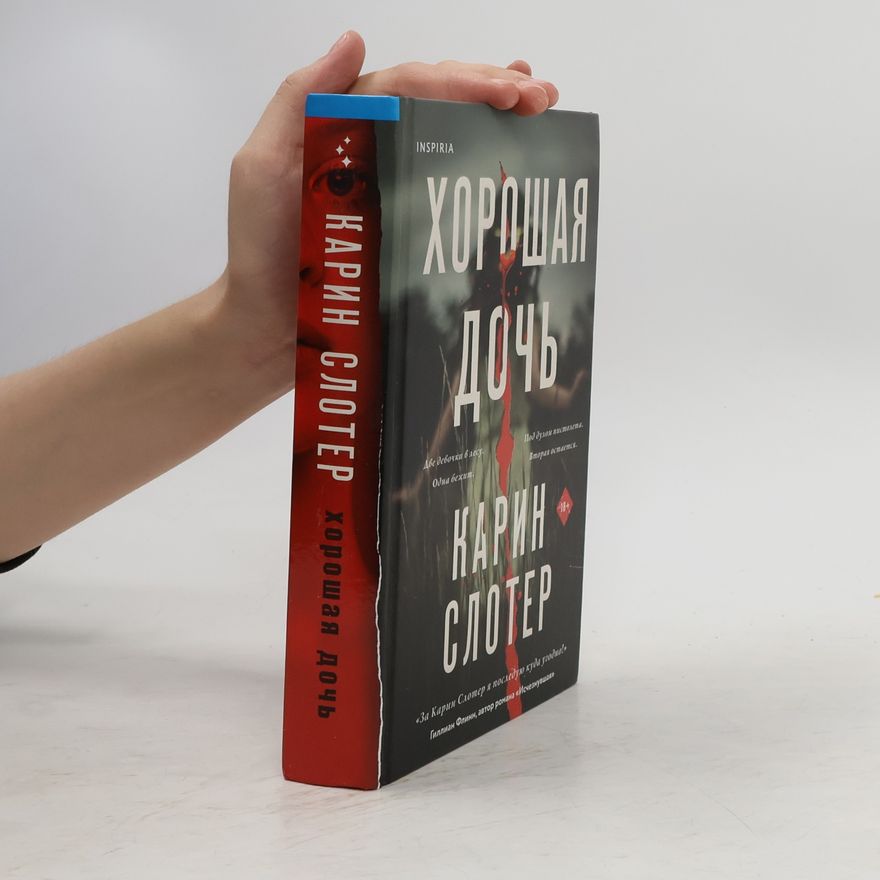 Karin Slaughter Хорошая дочь