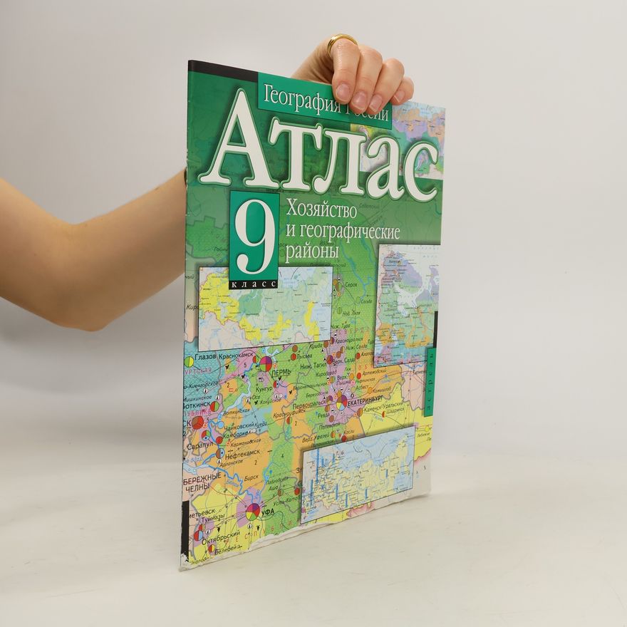 Various authors Атлас. География России. Хозяйство и географические районы. 9 класс