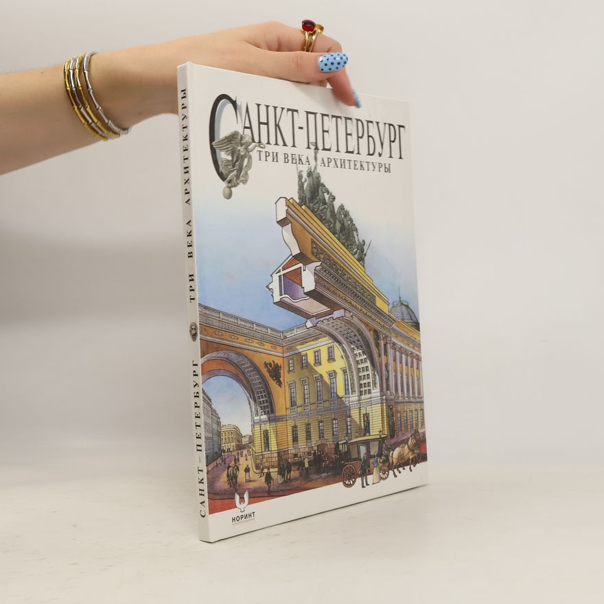 Various authors Санкт Петербург