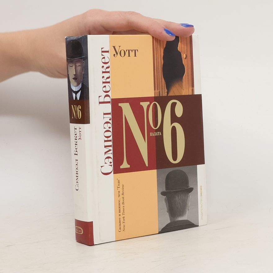 Samuel Beckett Уотт