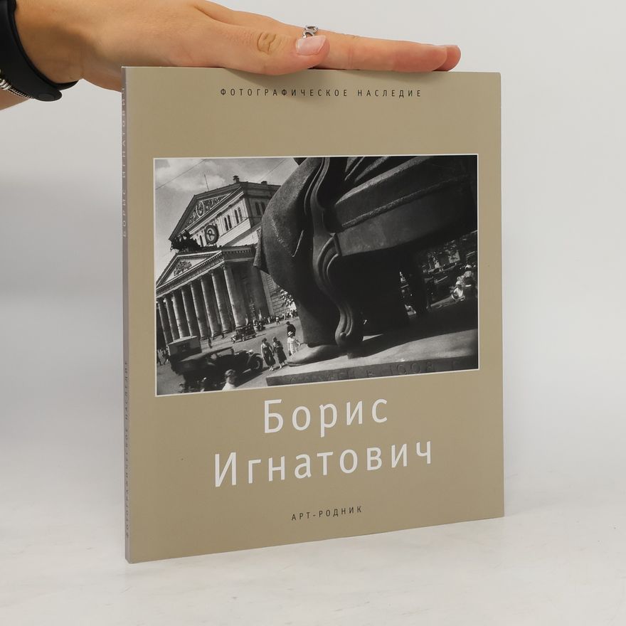 Борис Игнатович Борис Игнатович, 1899-1976
