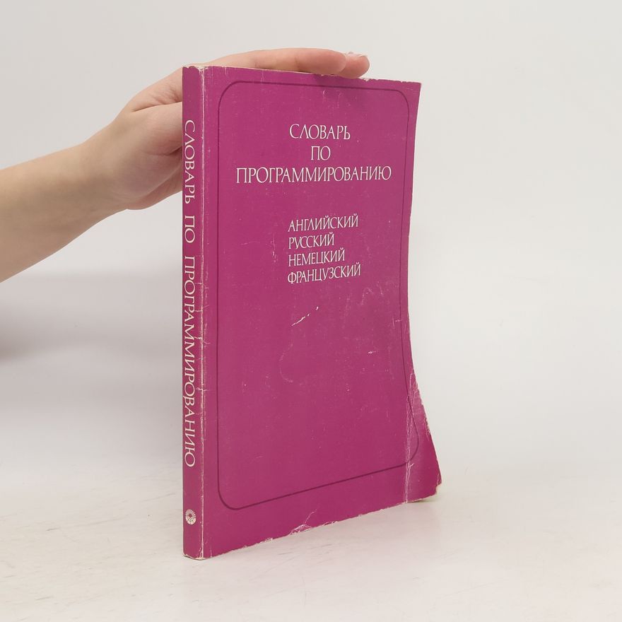 Arkadij B. Borkovskij Slovarʹ po programmirovaniju