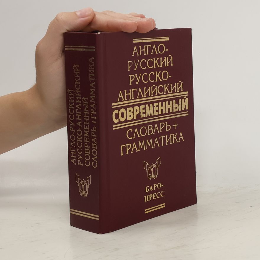 T. A Sirotina Англо-русский И Русско-английский Современный Словарь + Грамматика (Anglo-russkiy I Russko-angliyskiy Sovremennyy Slovar' + Grammatika)
