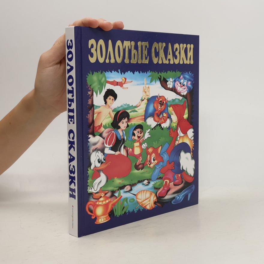 Autorenkollektiv Золотые сны