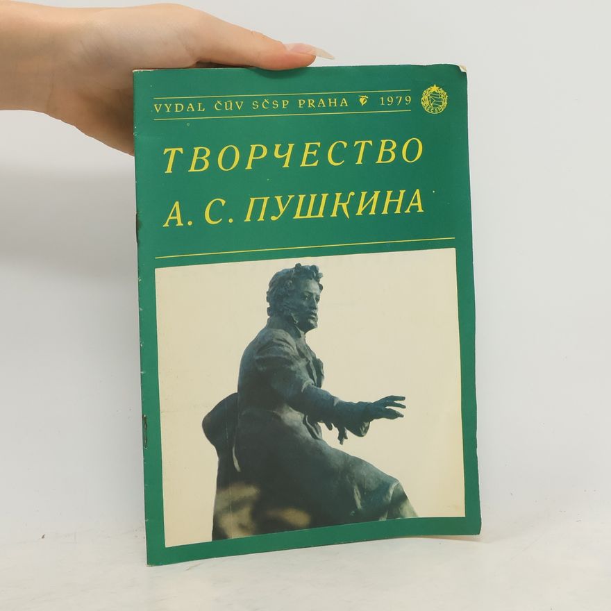 Vsevolod Sato Творчество A. C. Пушкина (Tvorchestvo A. C. Pushkina)