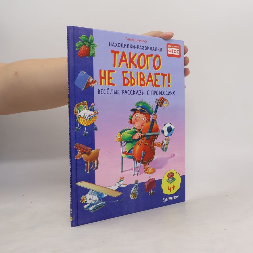 Ralf Butschkow Takogo ne byvaet!