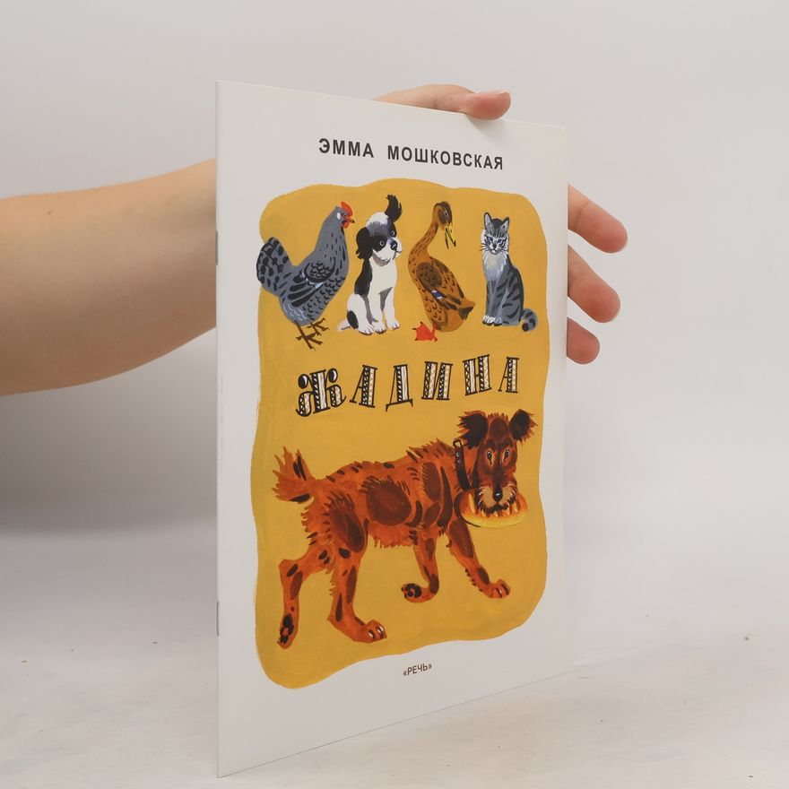 Émma Éfraimovna Moškovskaâ Жадина